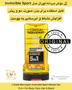 ژل دوش مردانه لورآل مدل Invincible Sport – ۵ کاره مخصوص بعد از ورزش (بدن، صورت، مو و ریش) L’Oréal Men Expert Invincible Sport Shower Gel – 5-in-1 for Body, Face, Hair & Beard