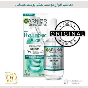 سرم آبرسان و پرکننده گارنیر حاوی هیالورونیک اسید و آلوئه‌ورا – مناسب برای شادابی و طراوت پوست Garnier SkinActive Hyaluronic Aloe Replumping Serum