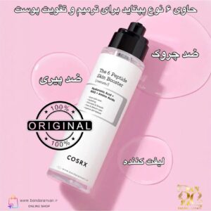 سرم تقویت‌کننده پوست ۶ پپتاید کوزارکس – COSRX The 6 Peptide Skin Booster Serum