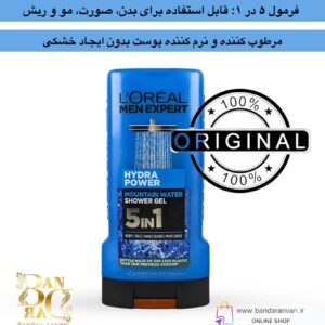 ژل دوش مردانه لورآل مدل Hydra Power – رایحه آب کوهستان، مرطوب‌کننده و چندکاره L’Oréal Men Expert Hydra Power Mountain Water Shower Gel – 5-in-1 for Body, Face, Hair & Beard