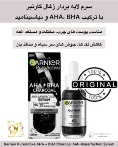 سرم ضد جوش زغال گارنیر با ترکیب AHA، BHA و نیا‌سینامید – مخصوص کاهش لک و نواقص پوستی Garnier PureActive AHA + BHA Charcoal Anti-Imperfection Serum