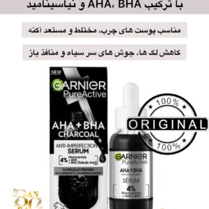 سرم ضد جوش زغال گارنیر با ترکیب AHA، BHA و نیا‌سینامید – مخصوص کاهش لک و نواقص پوستی Garnier PureActive AHA + BHA Charcoal Anti-Imperfection Serum