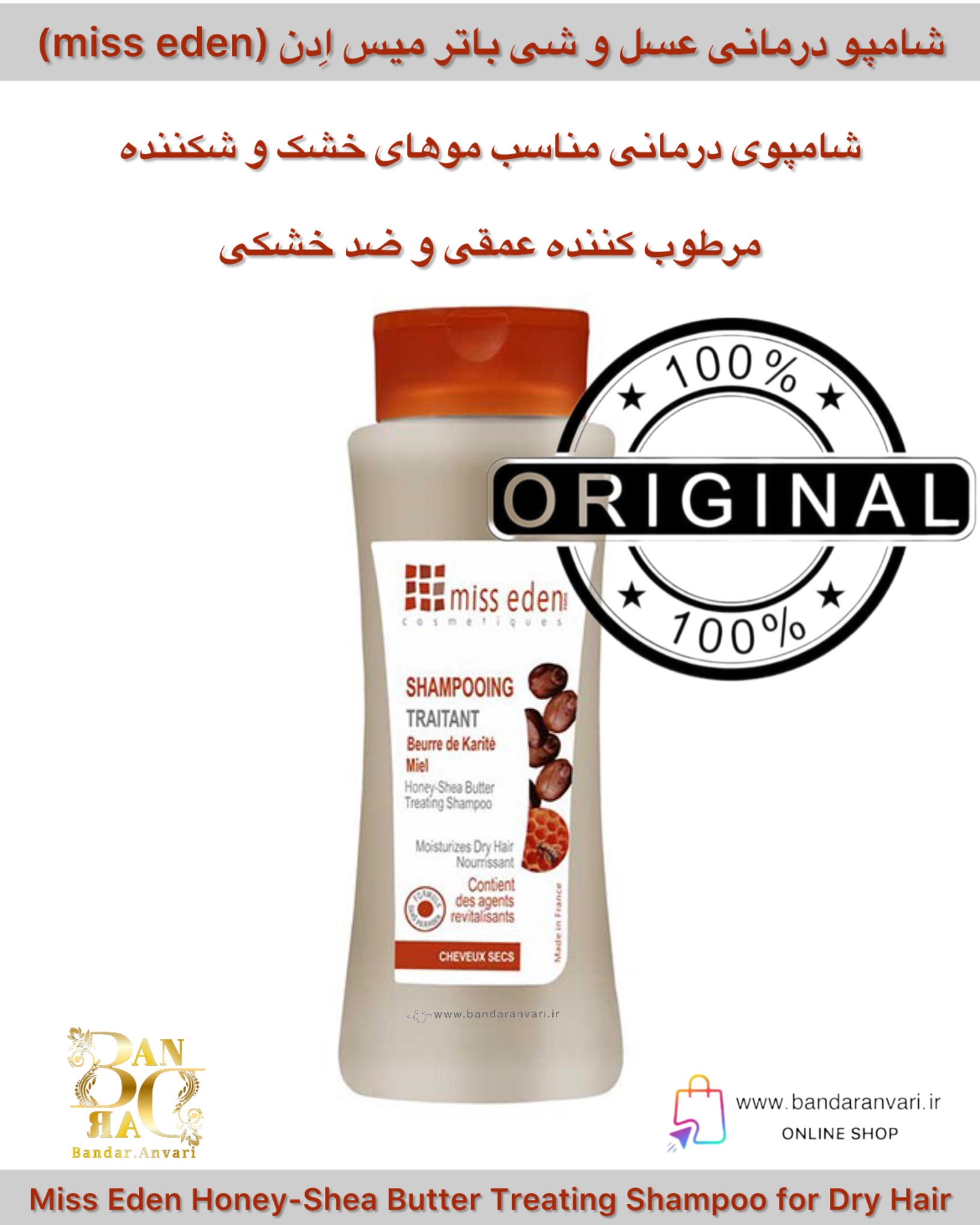 photo-output شامپو درمانی عسل و شی باتر میس اِدن – مخصوص موهای خشک و آسیبدیده Miss Eden Honey-Shea Butter Treating Shampoo for Dry Hair (Shampooing Traitant Beurre de Karité Miel Cheveux Secs)