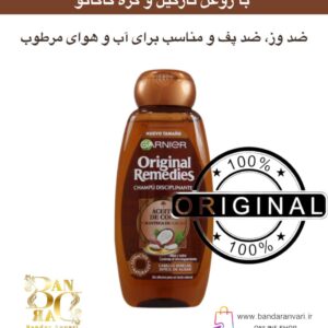 شامپو گارنیر Original Remedies نرم‌کننده و ضد وز با روغن نارگیل و کره کاکائو Garnier Original Remedies Disciplining Shampoo with Coconut Oil and Cocoa Butter