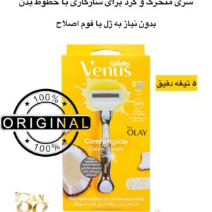 ژیلت زنانه ونوس کامفورتگلاید پلاس Olay با رایحه نارگیل – دسته فلزی Gillette Venus ComfortGlide Plus Olay Women’s Razor with Coconut Scent – Metal Handle
