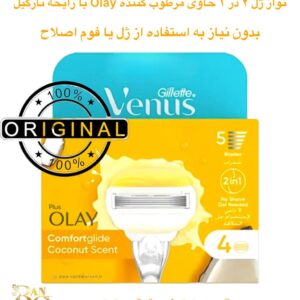 تیغ یدکی ژیلت ونوس پلاس Olay کامفورت‌گلاید با رایحه نارگیل – ۵ تیغه، بسته ۴ عددی Gillette Venus Plus Olay ComfortGlide Coconut Scent Razor Blade Refills, 5 Blades, 4 Count