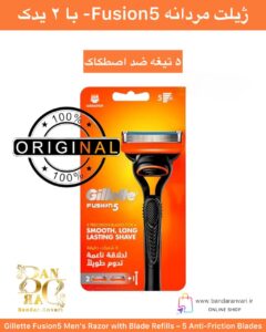 ژیلت مردانه Fusion5 همراه با ۲تیغه‌ یدکی – اصلاح نزدیک و روان Gillette Fusion5 Men’s Razor with Blade Refills – 5 Anti-Friction Blades