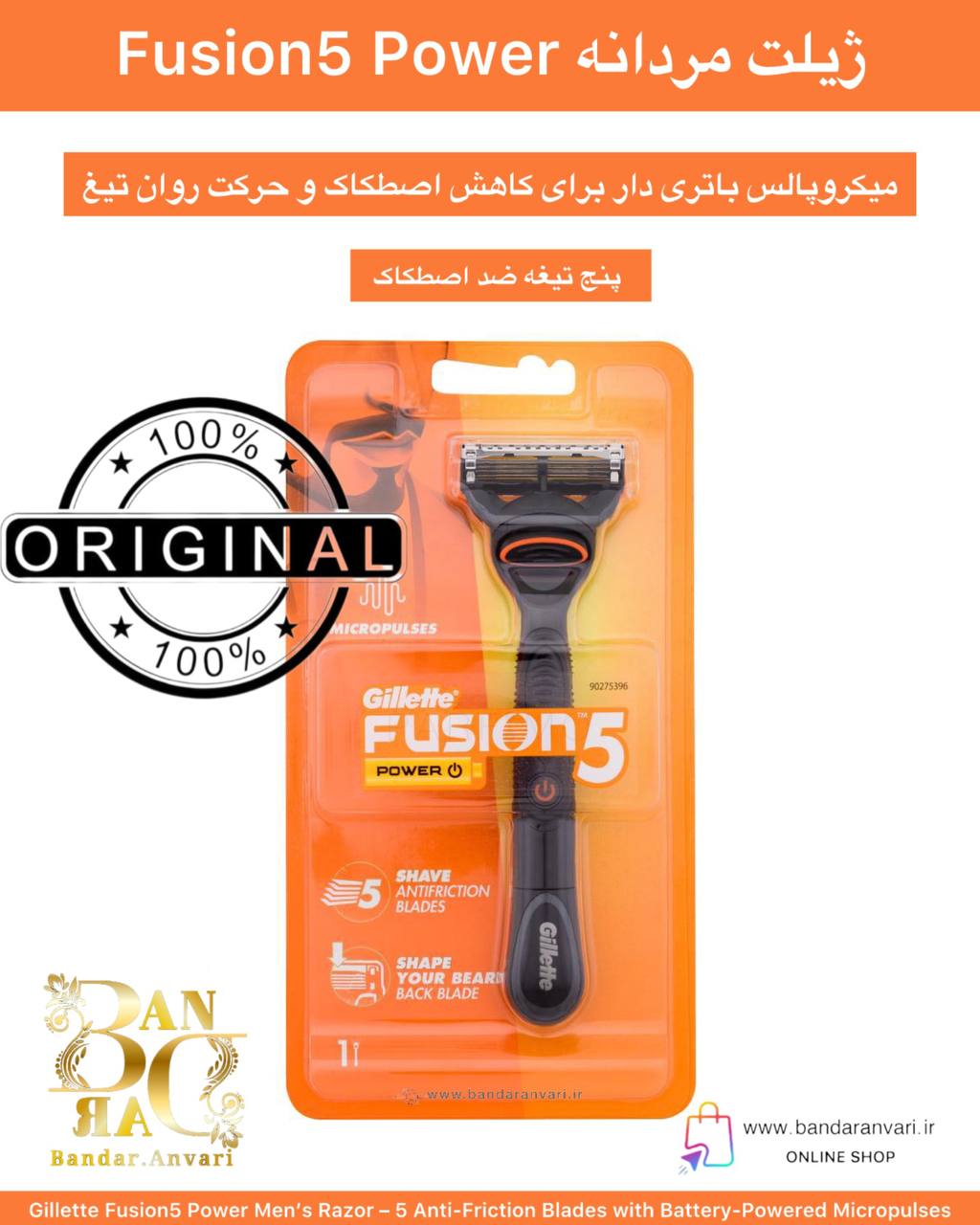 photo_2025-08-14_15-23-30 ژیلت مردانه Fusion5 Power – اصلاح دقیق با ۵ تیغه و میکروپالس Gillette Fusion5 Power Men’s Razor – 5 Anti-Friction Blades with Battery-Powered Micropulses