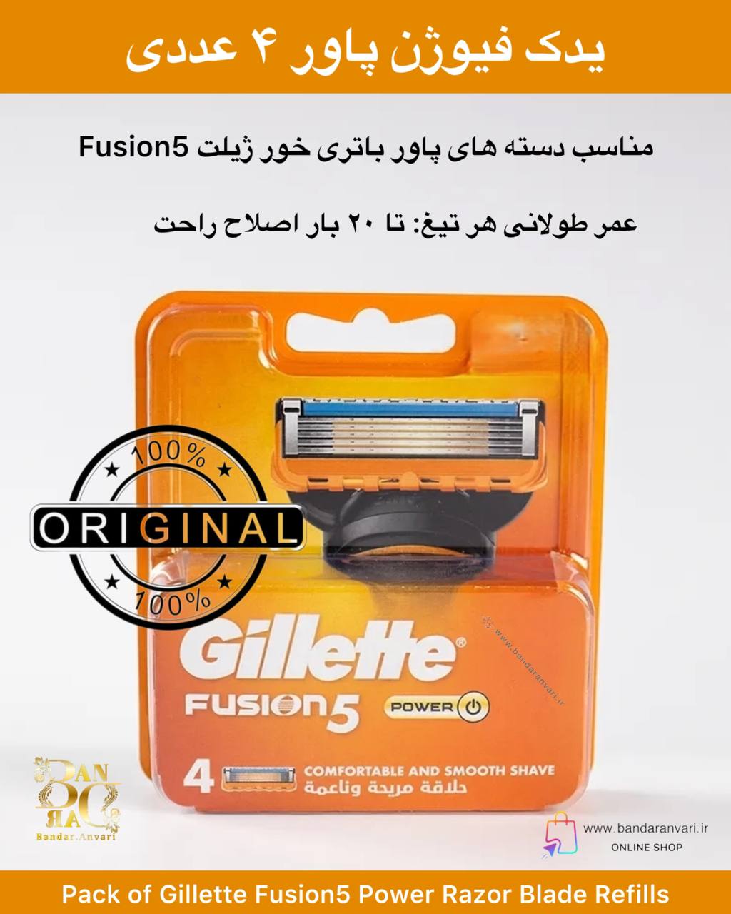 photo_2025-08-14_15-23-36 تیغ یدکی ژیلت فیوژن ۵ پاور – ۴ عددی Pack of Gillette Fusion5 Power Razor Blade Refills