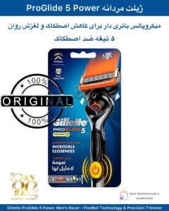 ژیلت مردانه ProGlide 5 Power – اصلاح دقیق با فناوری FlexBall Gillette ProGlide 5 Power Men’s Razor – FlexBall Technology & Precision Trimmer