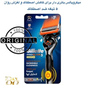 ژیلت مردانه ProGlide 5 Power – اصلاح دقیق با فناوری FlexBall Gillette ProGlide 5 Power Men’s Razor – FlexBall Technology & Precision Trimmer