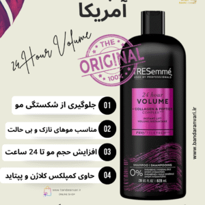 شامپو ترزمه حجم‌دهنده ۲۴ ساعته با کمپلکس کلاژن و پپتید – TRESemmé 24 Hour Volume Shampoo with Collagen & Peptide Complex
