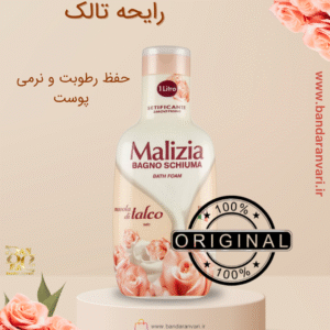 فوم حمام مالیزیا رایحه تالک – Malizia Bath Foam (Nuvola di Talco & Variants)
