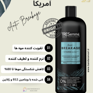شامپو ترزمه ضد ریزش و شکستگی مو حجم 828 میل – TRESemmé Anti-Breakage Shampoo 828ml