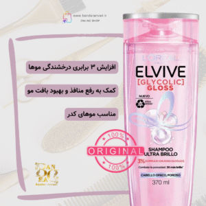 شامپو براق کننده لورآل پاریس الویو گلیکولیک گلاس – L’Oréal Paris Elvive Glycolic Gloss Shampoo