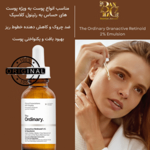 سرم ضدچروک اوردینری گران اکتیو رتینوئید ۲٪ امولشن The Ordinary Granactive Retinoid 2% Emulsion