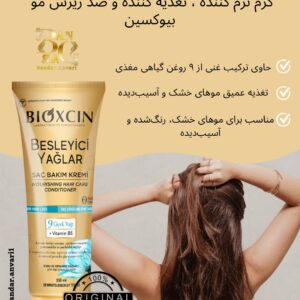 نرم‌کننده تغذیه‌کننده و ضد ریزش مو بیوکسین با ۹ روغن گیاهی و ویتامین B5 BIOXCIN Nourishing Hair Care Conditioner with 9 Herbal Oils & Vitamin B5 for Hair Loss