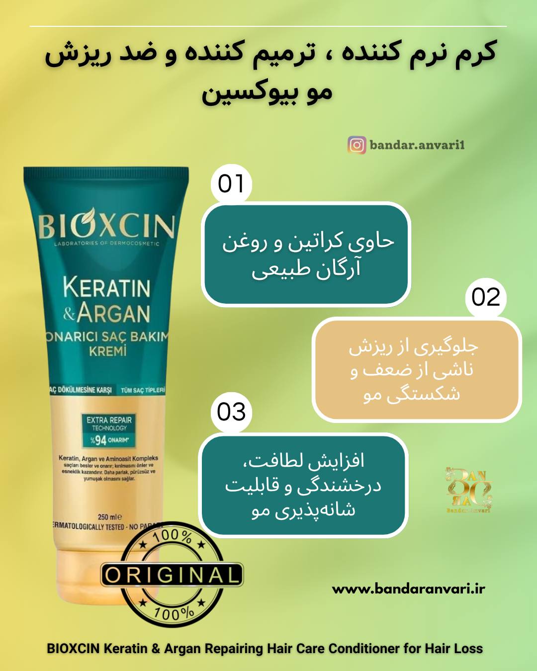 نرم‌کننده ترمیم‌کننده و ضد ریزش مو بیوکسین با کراتین و روغن آرگان BIOXCIN Keratin & Argan Repairing Hair Care Conditioner for Hair Loss