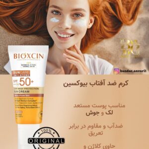 کرم ضد آفتاب ضدلک بیوکسین MELATONE SPF 50+ مخصوص پوست مستعد لک و جوش BIOXCIN MELATONE SPF 50+ Sun Cream for Blemish-Prone Skin