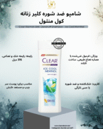 CLEAR Ice Cool Menthol