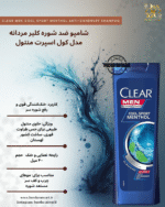 حاوی منتول یخی برای ایجاد حس خنکی فوری و ماندگار مناسب برای: • پوست سر چرب یا حساس