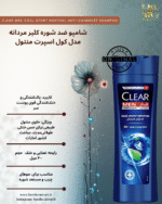 ۰ برابر قدرت خنک‌کنندگی برای احساس سرزندگی و شادابی مناسب برای: • پوست سر چرب و حساس