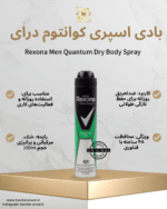 خشک‌کنندگی قوی و رایحه انرژی‌بخش؛ مناسب فعالیت شدید.