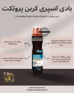 اسپری چندمنظوره با ۵ عملکرد: ضدتعریق، ضدبو، ضدباکتری، ضدلکه و ایجاد حس پاکی. مناسب برای استفاده روزانه و فعالیت زیاد.