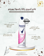 رایحه ملایم و زنانه، مناسب استفاده روزانه، ماندگاری 48 ساعته.