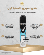 خنکی فوری و احساس طراوت بالا؛ مناسب روزهای گرم