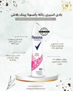 رایحه شیرین و دخترانه، مناسب استفاده روزانه با حس لطافت.