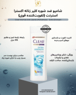 CLEAR Extra Strength