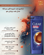 تقویت‌کننده ریشه مو برای جلوگیری از ریزش و شکنندگی مناسب برای: • افرادی که ریزش مو دارند یا موهای ضعیف و شکننده دارند • مناسب برای پوست سر معمولی تا چرب