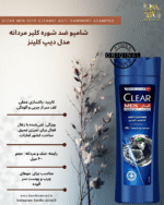 ترکیب مواد مغذی برای تقویت و تغذیه ریشه مو مناسب برای: • پوست سر چرب و مستعد آلودگی