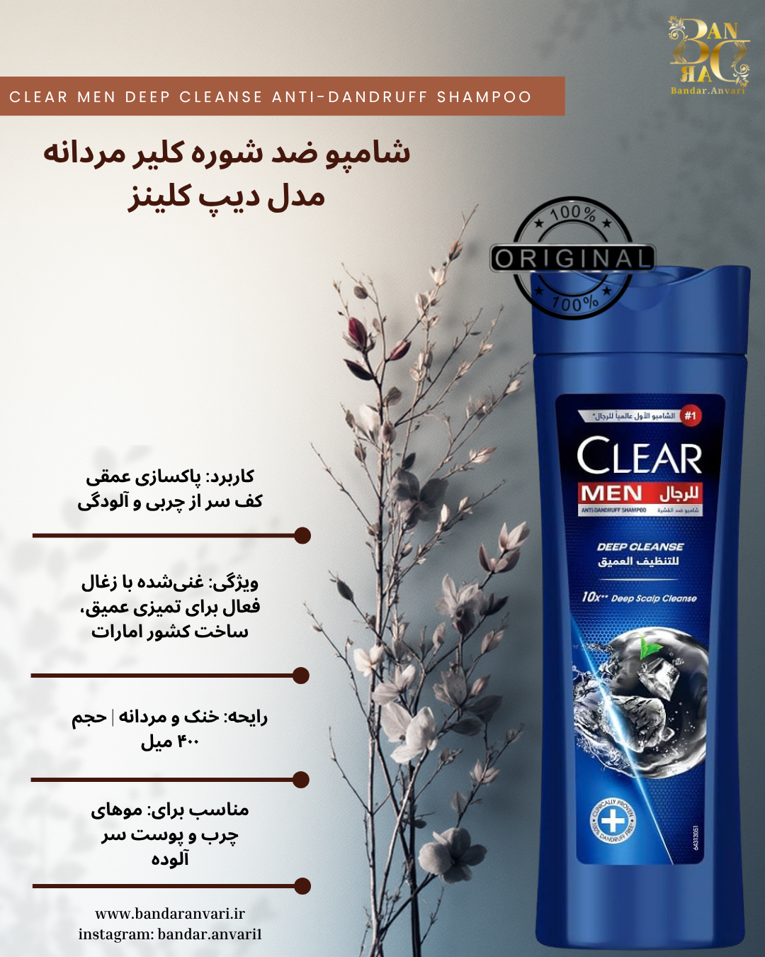 ترکیب مواد مغذی برای تقویت و تغذیه ریشه مو مناسب برای: • پوست سر چرب و مستعد آلودگی