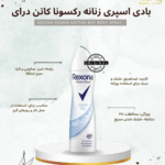 حس خشکی پنبه‌ای، بدون چسبندگی، مناسب ورزش و روزمره.