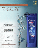 شامپو و نرم‌کننده برای شستشوی سریع و راحت مناسب برای : پوست سر نرمال و موهای خشک تا معمولی