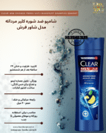 • مناسب برای استفاده روزانه و حفظ حس تمیزی مناسب برای: • پوست سر نرمال تا چرب