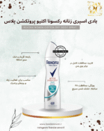 محافظت قوی ضدباکتری و ضدبو، مناسب فعالیت زیاد و ورزش.