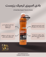 طراحی شده برای مقاومت در برابر گرمای شدید تا ۴۵ درجه. مناسب برای فعالیت در بیرون، هوای گرم یا ورزش. تعریق را حتی در دماهای بالا کنترل می‌کند.