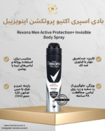 محافظت ضدبو + ضدلک؛ مناسب لباس‌های تیره و روشن.