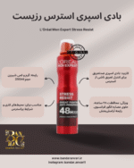 ساخته‌شده برای کنترل تعریق ناشی از استرس و فشار عصبی. رایحه قوی‌تر و ماندگارتر دارد. مناسب محیط کاری یا روزهای شلوغ.