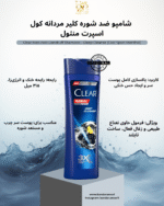 CLEAR MEN Deep Cleanse
