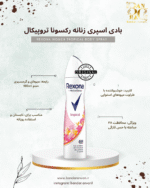 رایحه گرمسیری و میوه‌ای، مناسب تابستان و فعالیت روزانه.