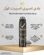 رایحه خنک و ورزشی؛ مناسب استفاده روزانه و تمرینات.