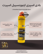 طراحی شده برای ورزشکارها و افرادی که تمرین سنگین دارند. ماندگاری بسیار بالا (۹۶ ساعت)، جذب رطوبت، کنترل بو و جلوگیری از تعریق شدید.