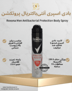 حذف 10 برابر باکتری‌های مولد بو؛ مناسب فعالیت زیاد