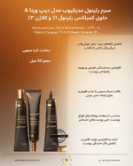 سرم رتینول مدیکیوب مدل دیپ ویتا A حاوی کمپلکس رتینول ۱٪ و کلاژن ۳٪ Medicube Deep Vita A Retinol Serum – HPR + 5-Retinol Complex 1% & Collagen Complex 3%
