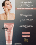 ماسک شب ترمیم‌کننده و کلاژن‌ساز مدیکیوب مدل Collagen Night Wrapping Mask Medicube® Collagen Night Wrapping Mask