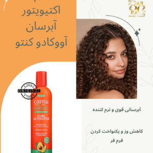 اکتیویتور آووکادو کنتو